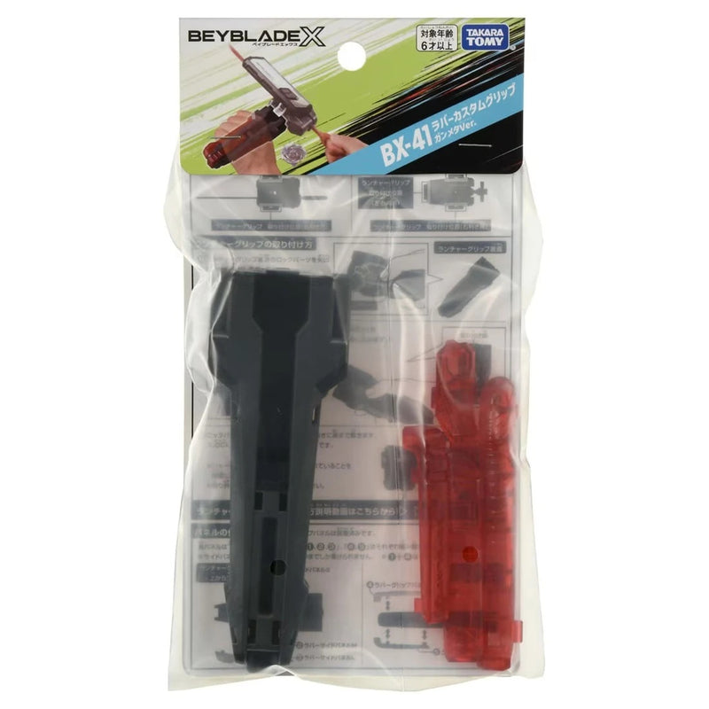 Takara Tomy Beyblade X - BX-41 Rubber Custom Grip (Gunmetal Version)